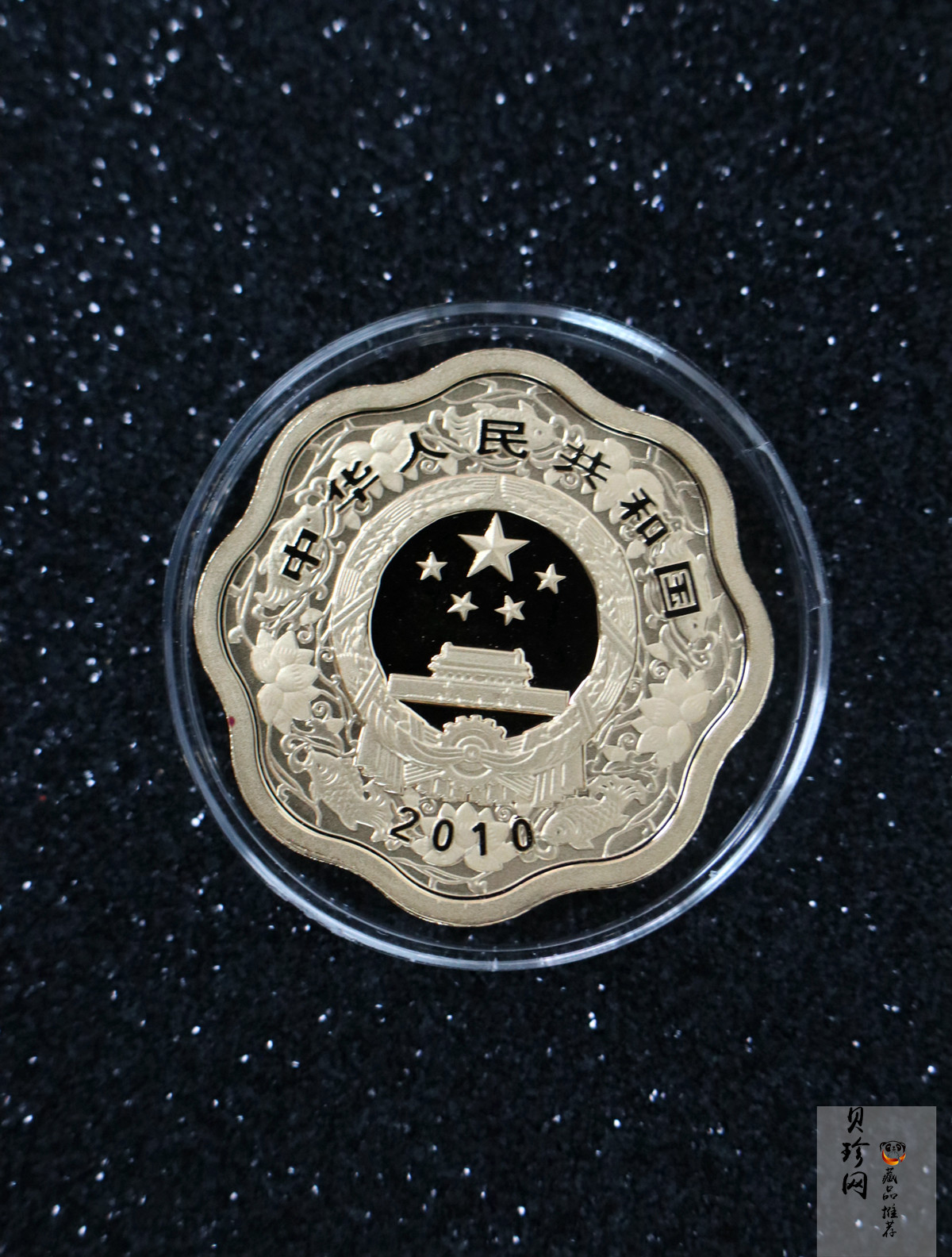 【109030】2010年庚寅虎年生肖梅花形精制金银币2枚一套