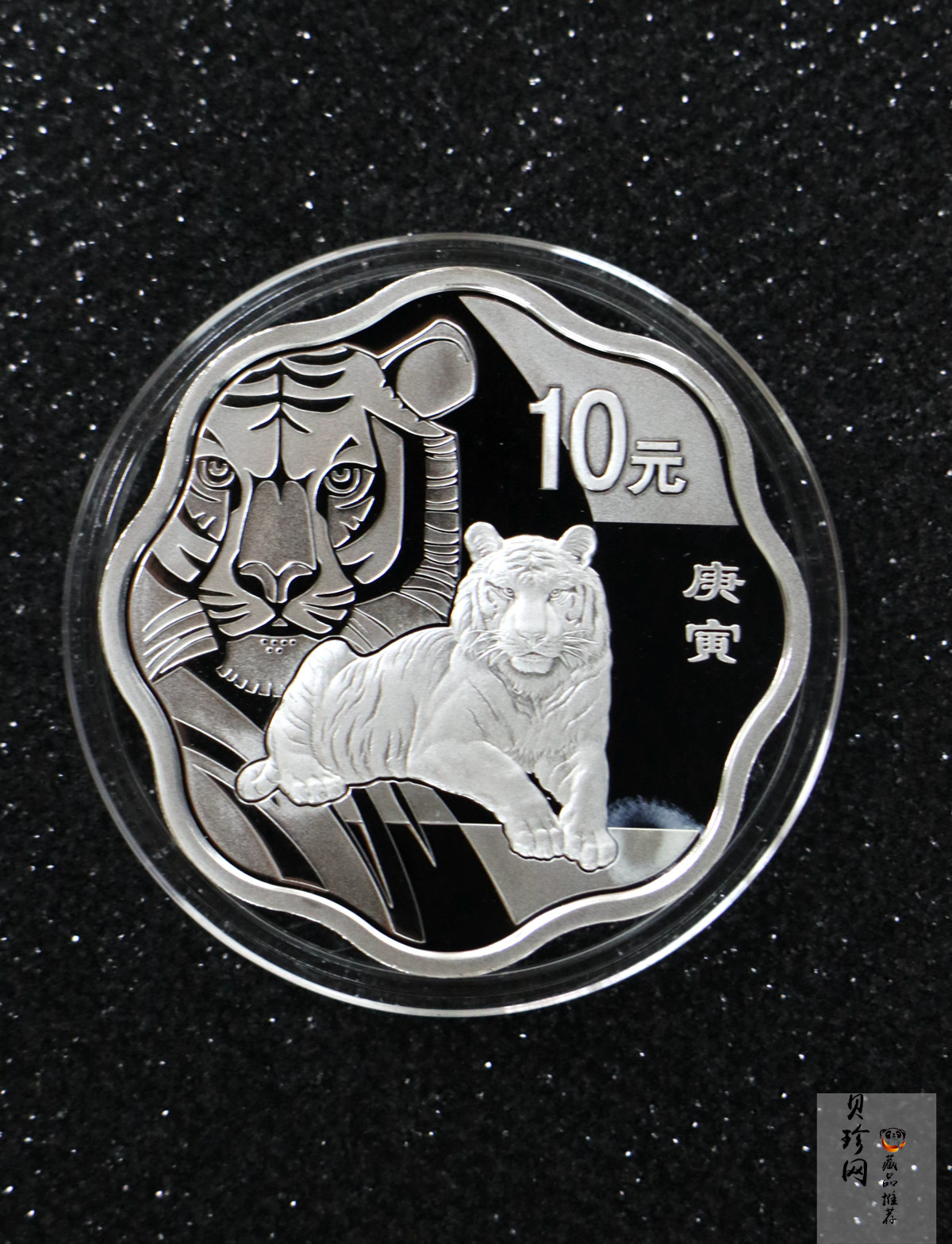 【109030】2010年庚寅虎年生肖梅花形精制金银币2枚一套