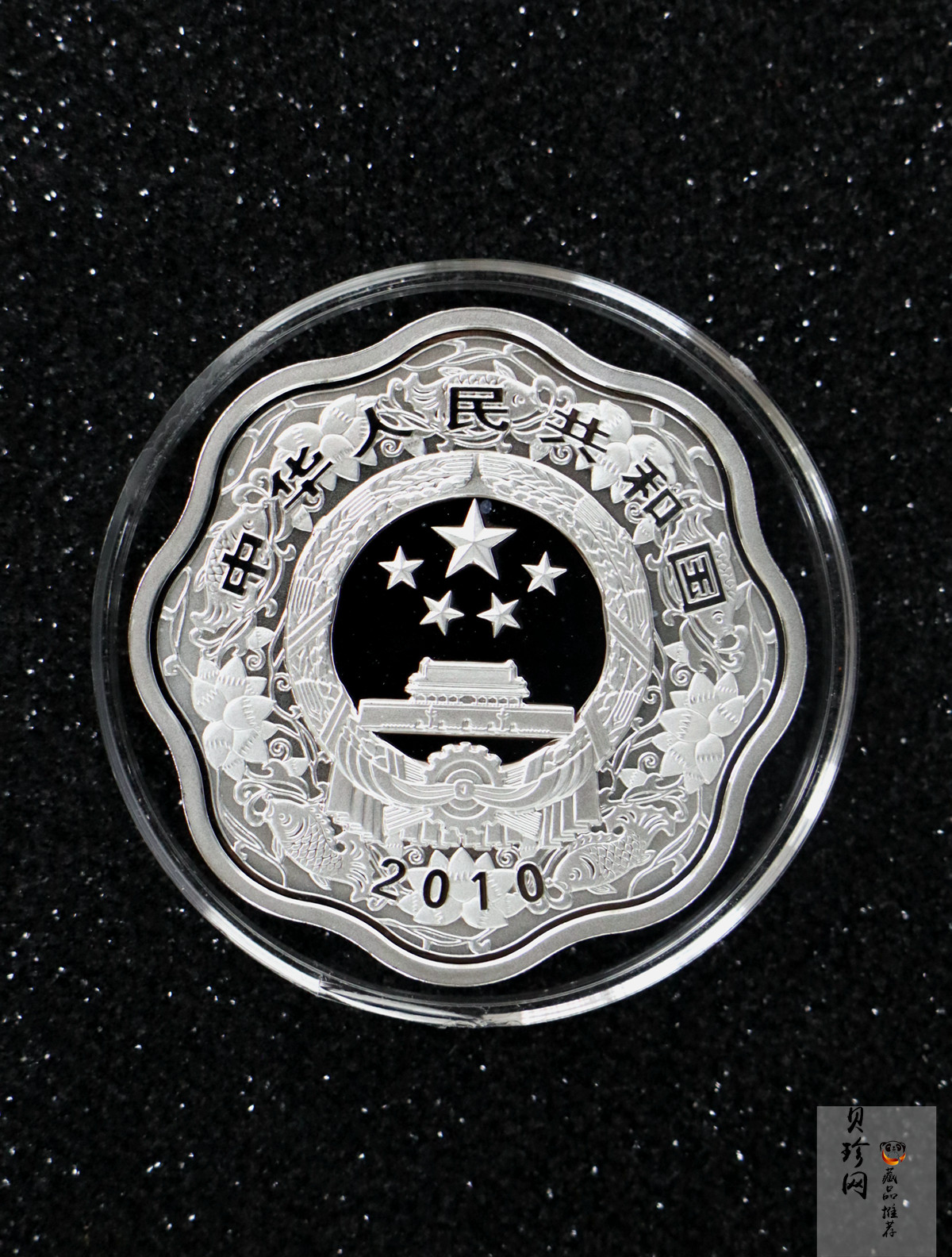 【109030】2010年庚寅虎年生肖梅花形精制金银币2枚一套