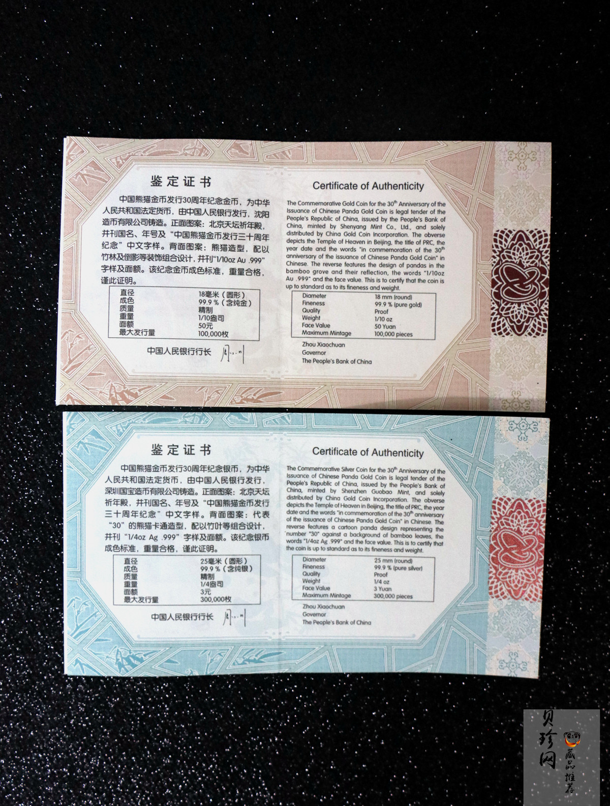 【129130】2012年中国熊猫金币发行30周年纪念精制金银币两枚一套