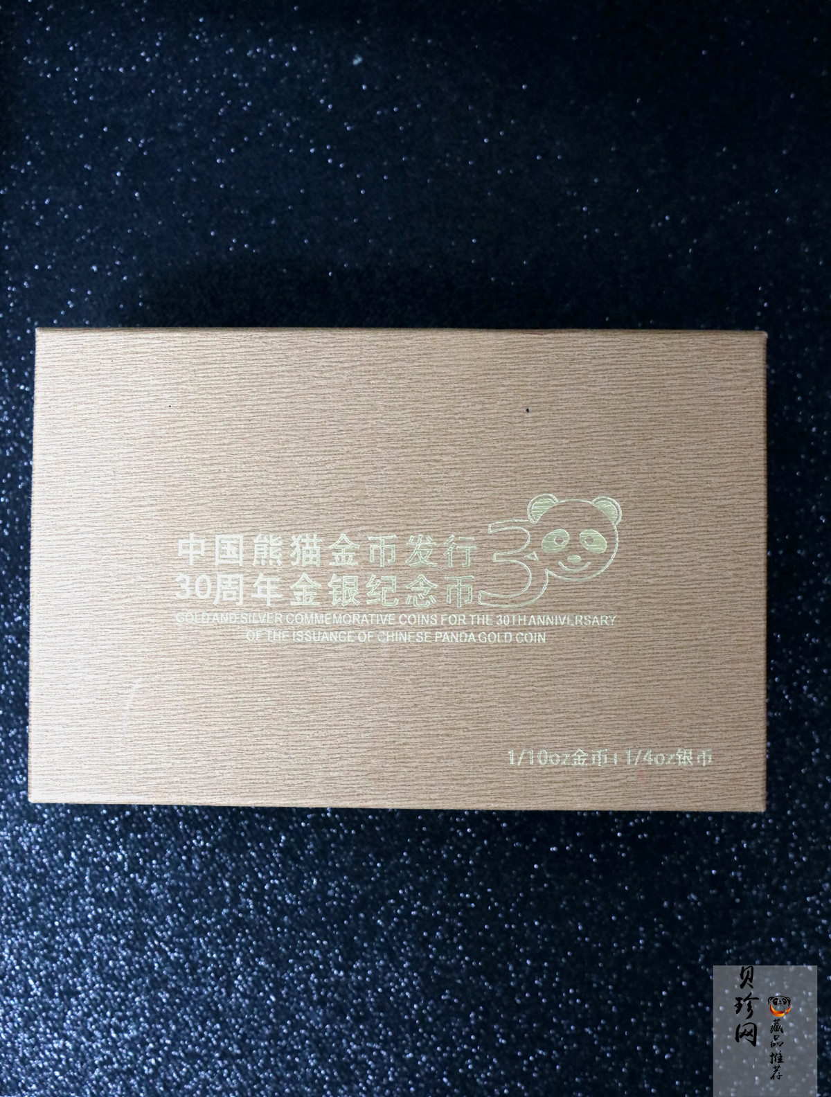 【129130】2012年中国熊猫金币发行30周年纪念精制金银币两枚一套