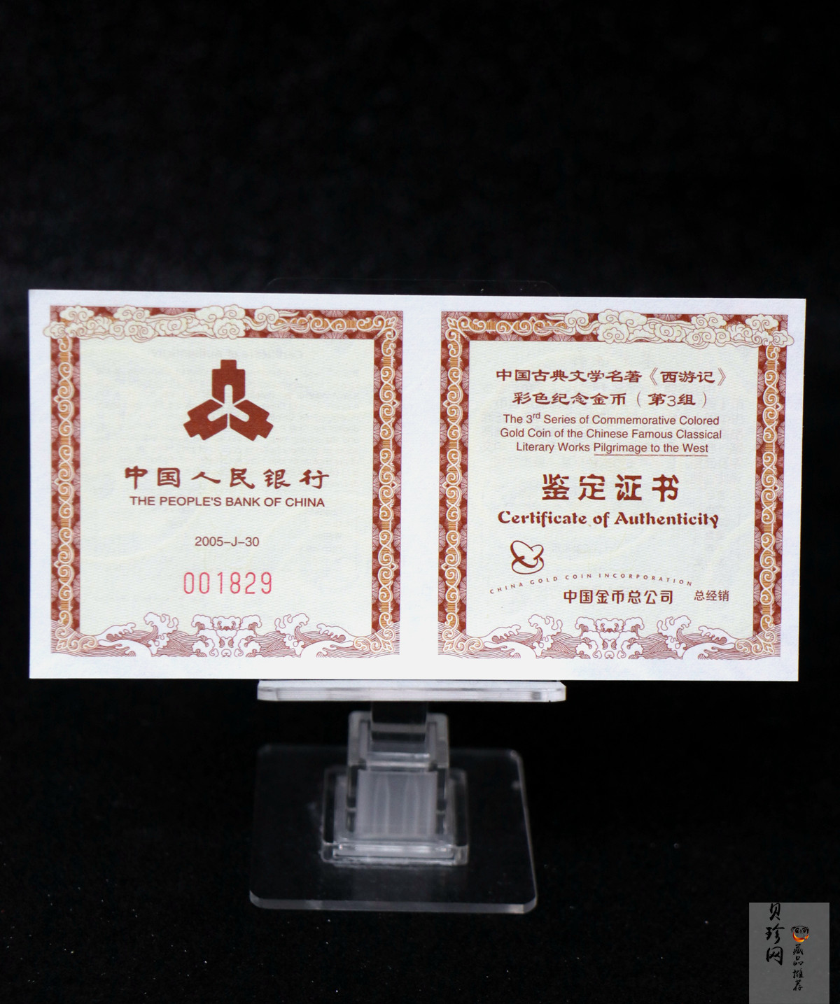 【050702】2005年中国古典文学名著《西游记》第（3）组-收月兔图1/2盎司精制彩金币