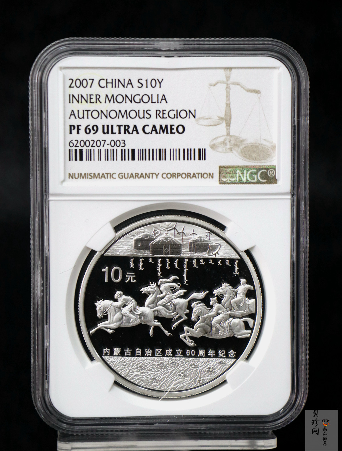 【079090】2007年内蒙古自治区成立60周年金银币2枚一套