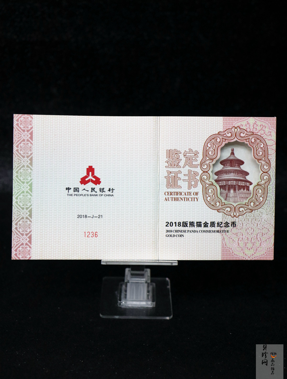 【180108】2018年熊猫150克精制金币