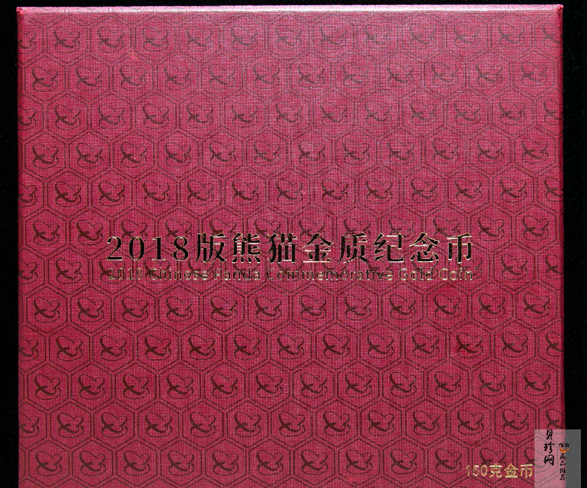 【180108】2018年熊猫150克精制金币