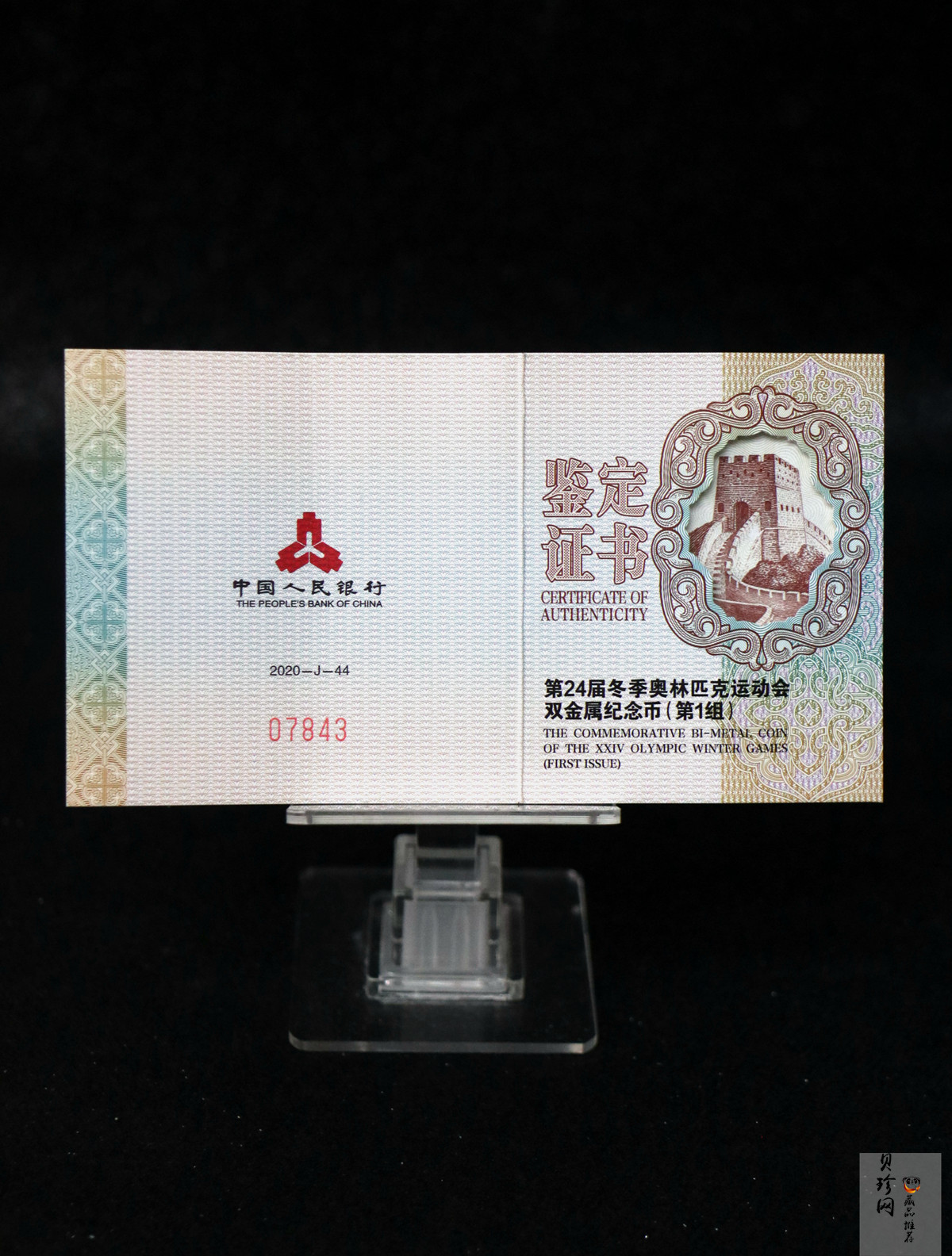 【200802】2022年第24届冬季奥林匹克运动会（第1组）30克金12克银圆形双金属纪念币