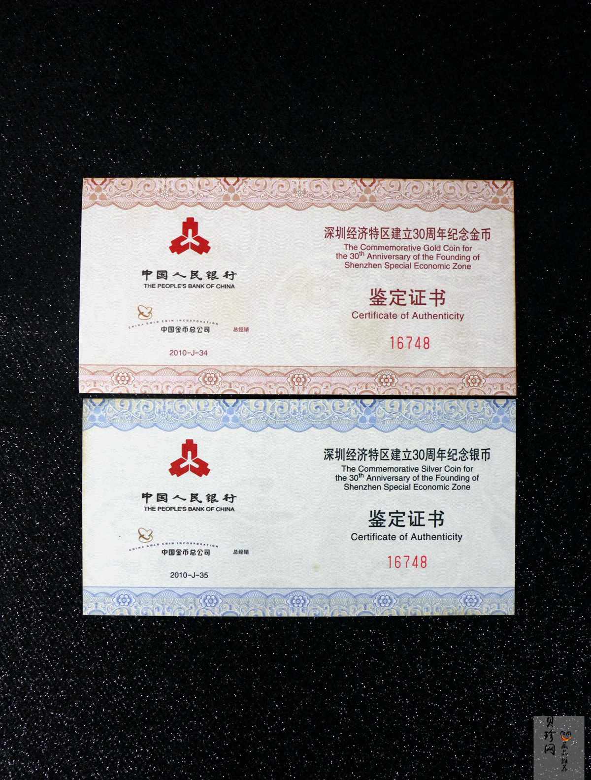 【109090】2010年深圳经济特区建立30周年精制金银币2枚一套