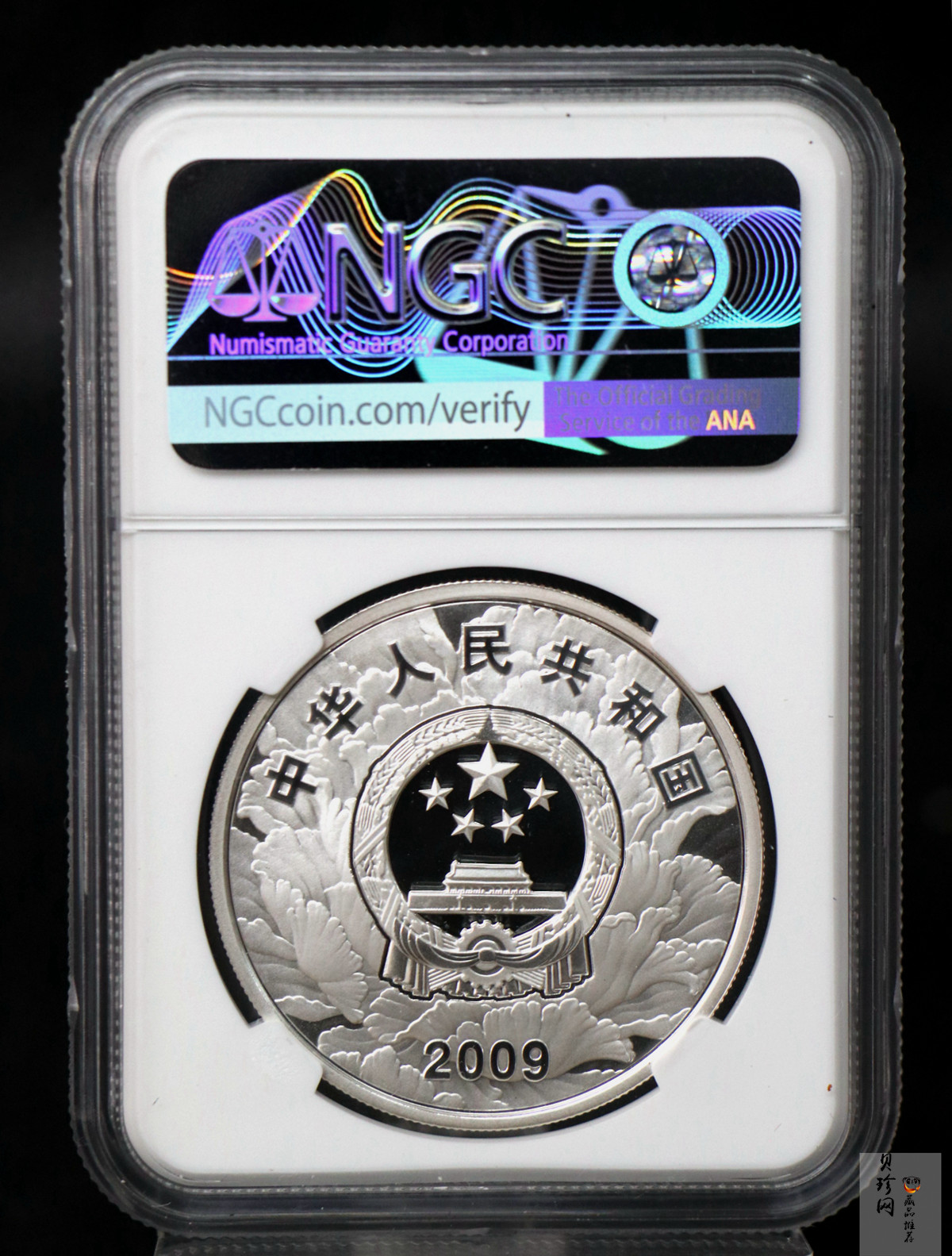 【099060】2009年中华人民共和国成立60周年精制金银币2枚一套