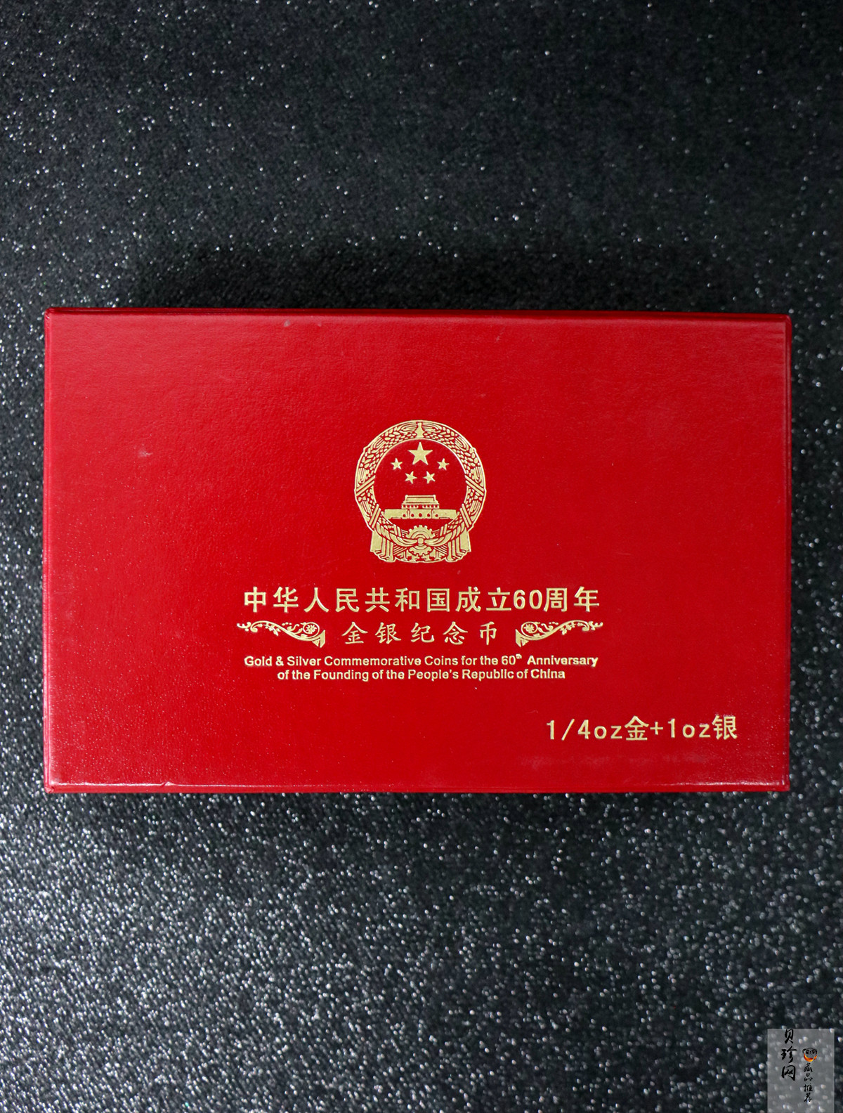 【099060】2009年中华人民共和国成立60周年精制金银币2枚一套
