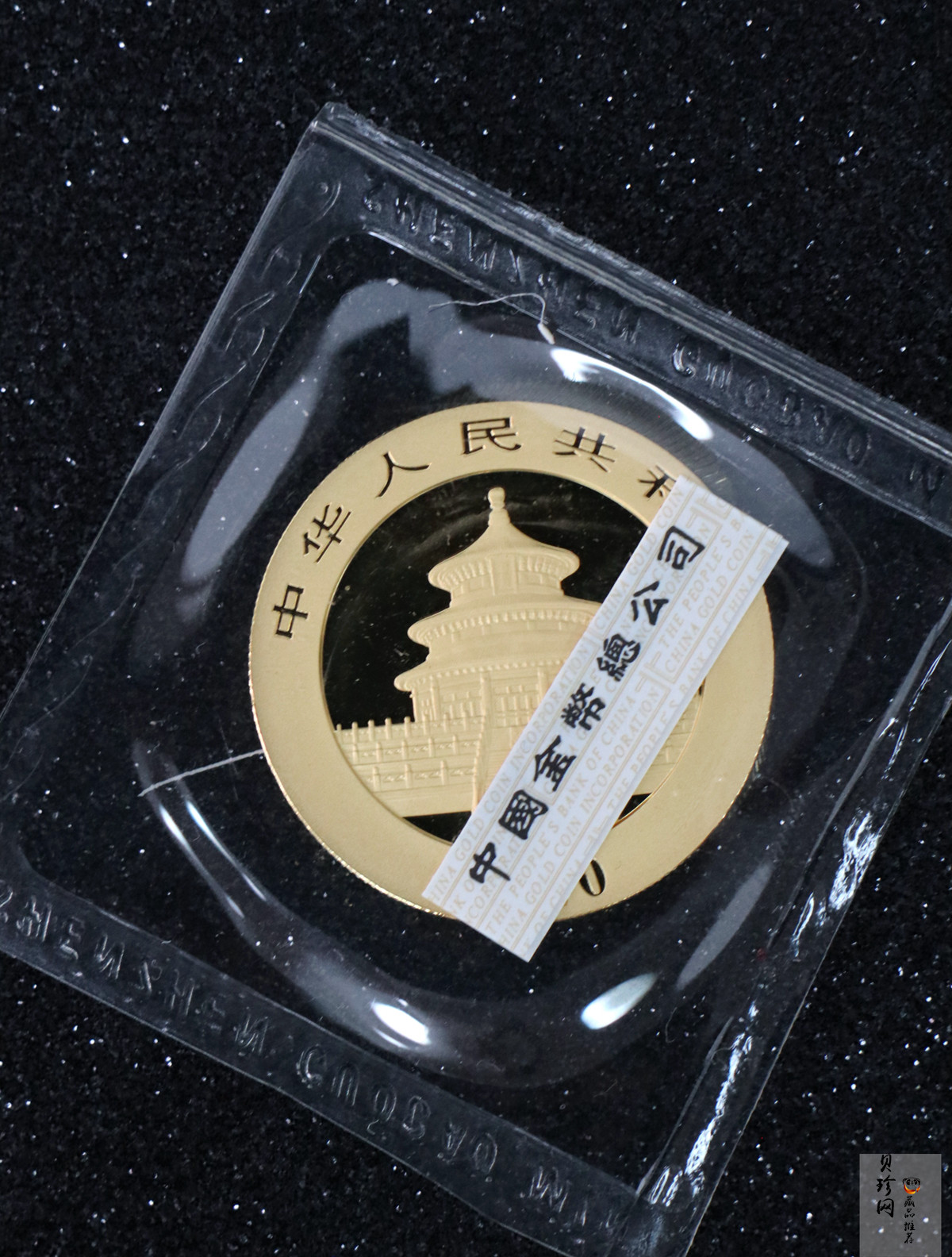 【209040】2020年熊猫普制金币5枚一套