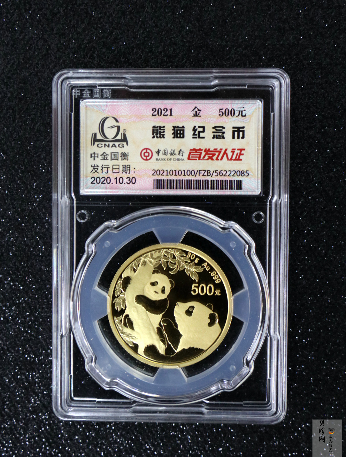 【219150】2021年熊猫普制金币5枚一套