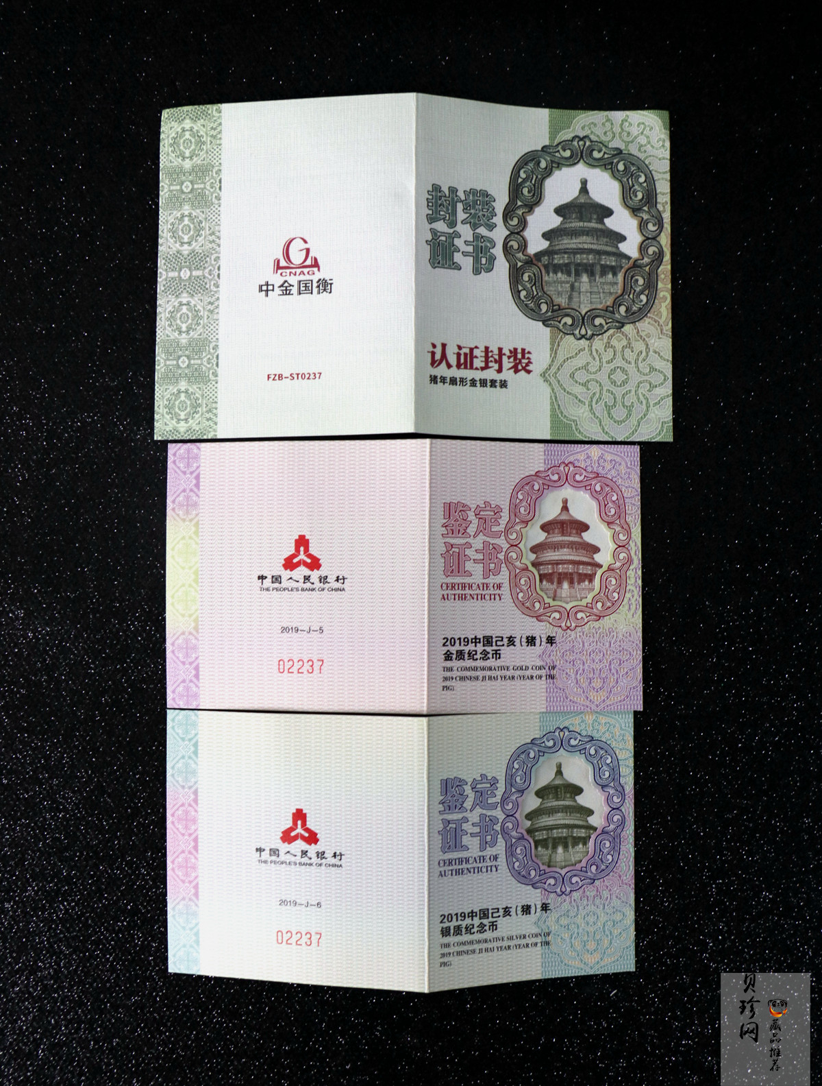 【199060】2019中国己亥（猪）年生肖精制扇形金银币2枚一套