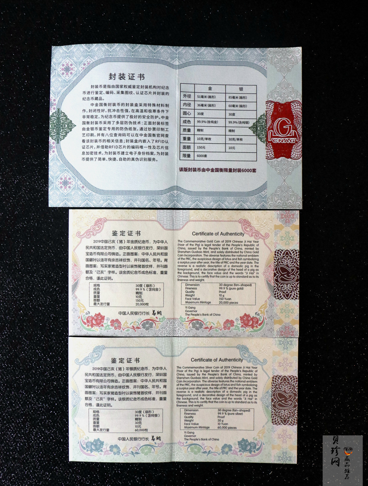 【199060】2019中国己亥（猪）年生肖精制扇形金银币2枚一套