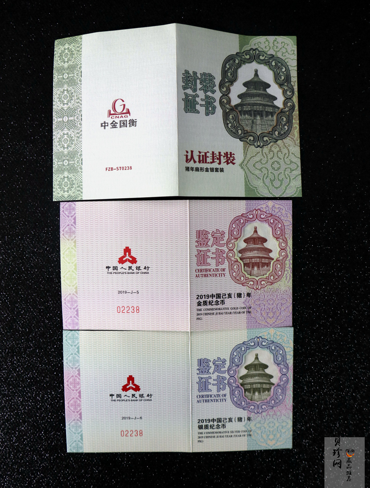 【199060】2019中国己亥（猪）年生肖精制扇形金银币2枚一套