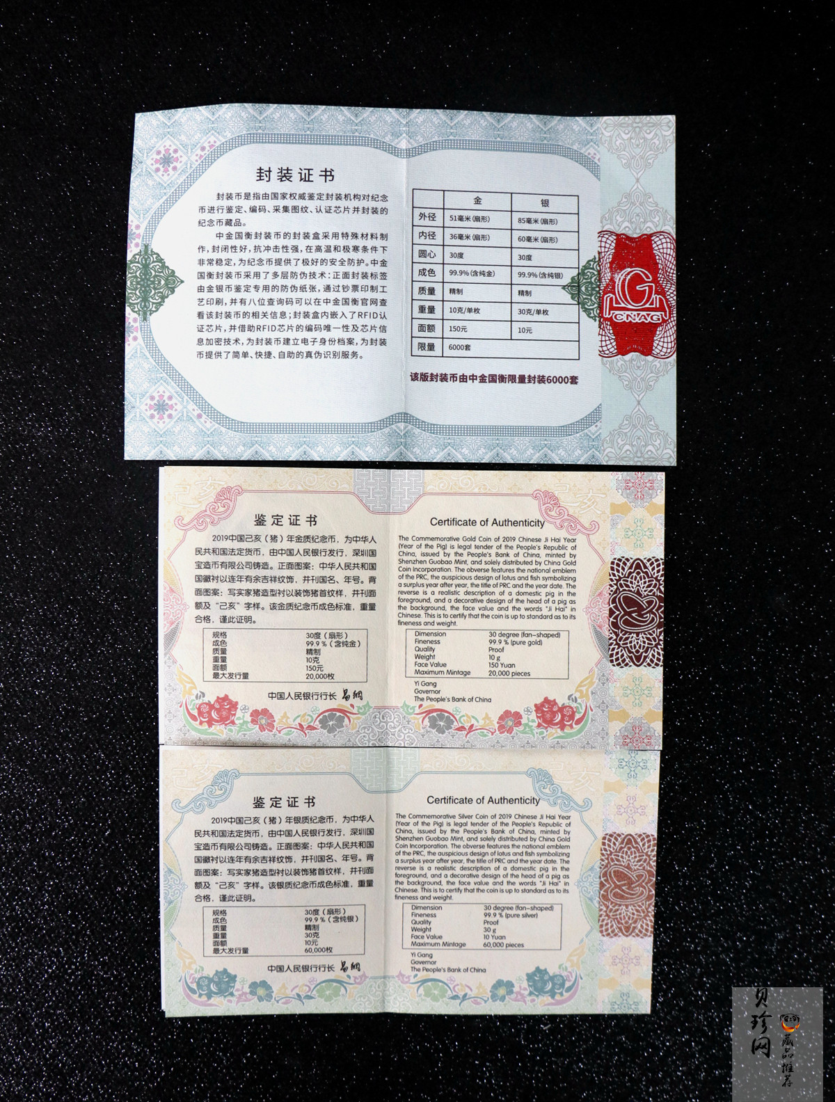 【199060】2019中国己亥（猪）年生肖精制扇形金银币2枚一套