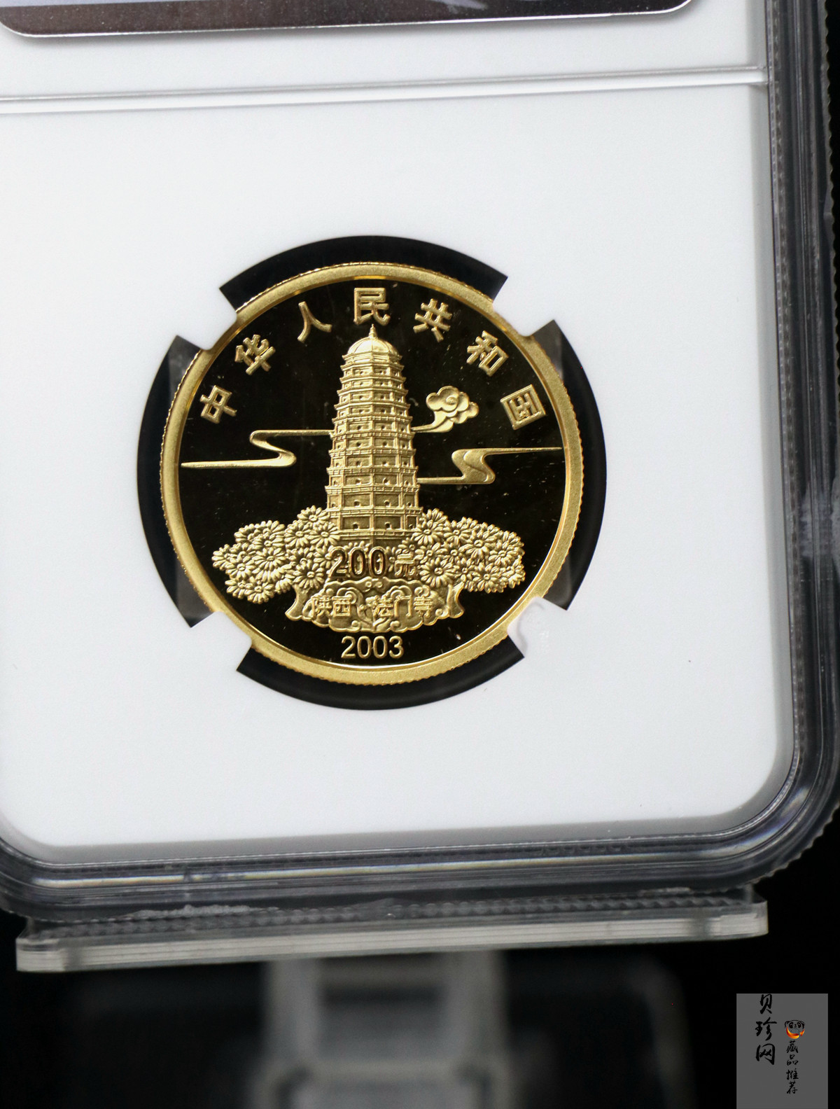 【030601】2003年佛指舍利纪念金币1/2盎司精制金币