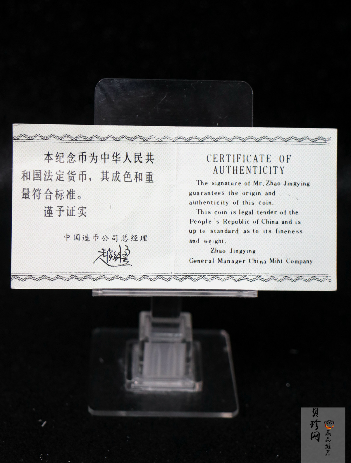 【860601】1986年国际和平年-和平雕像1/3盎司精制金币