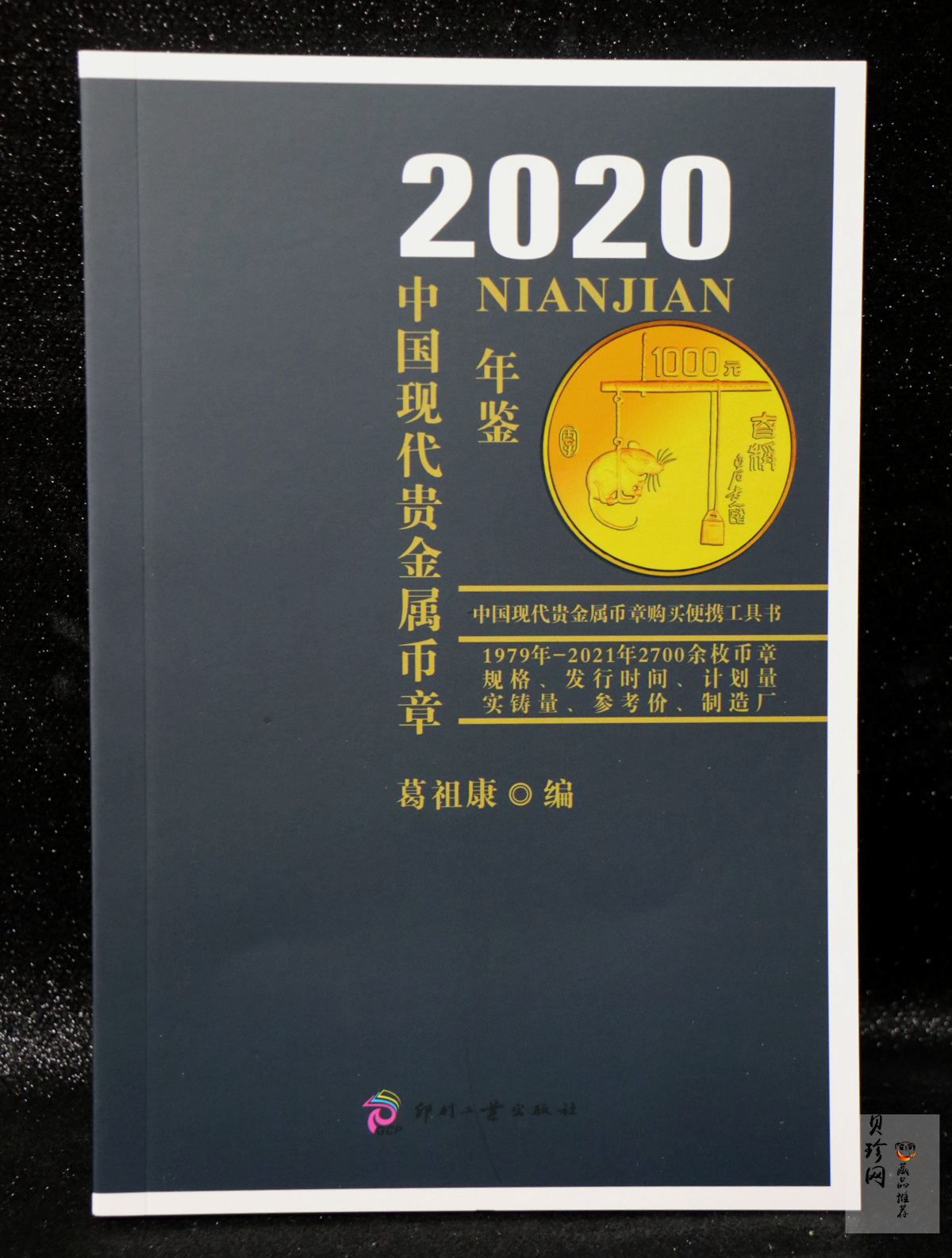 【000701】2000年中国京剧艺术彩色金银纪念币（第2组）-京剧《梁红玉》1/2盎司彩色精制金币