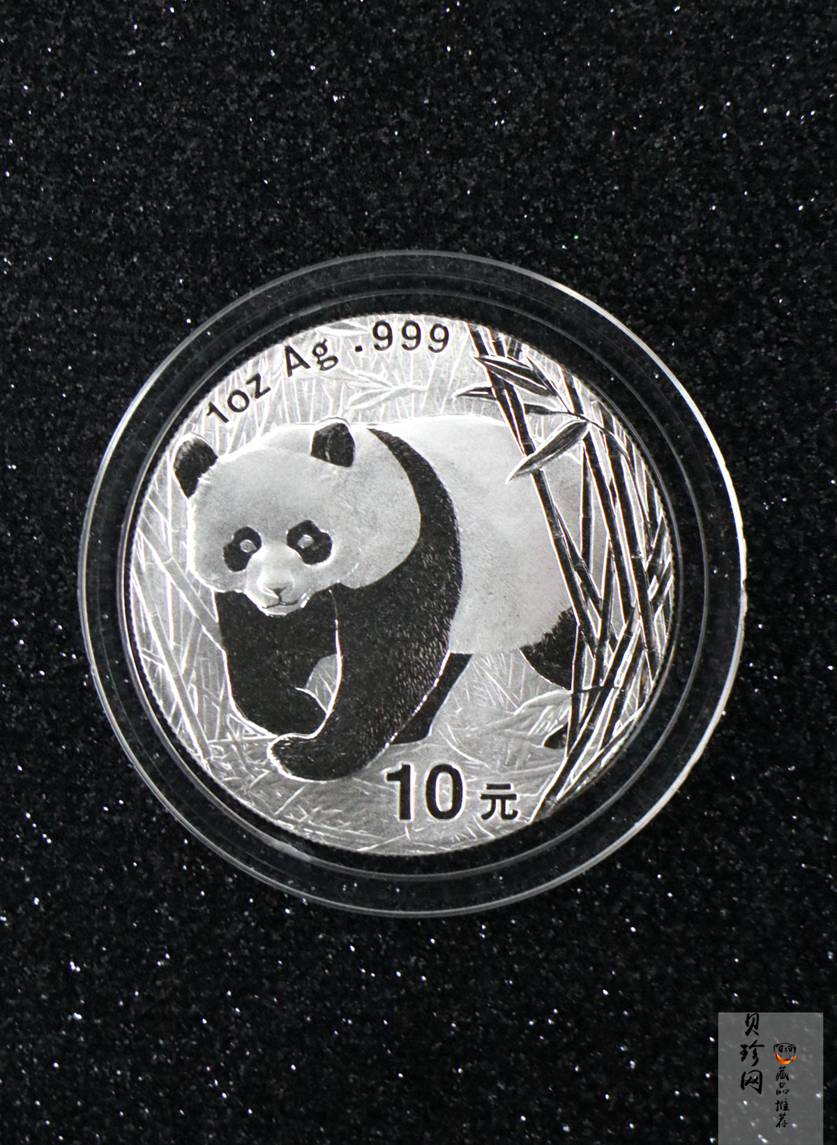 【010108】2001版熊猫金银纪念币1盎司普制银币