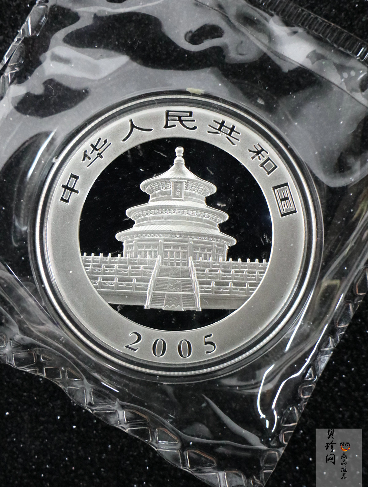 【050110】2005年熊猫1盎司普制银币