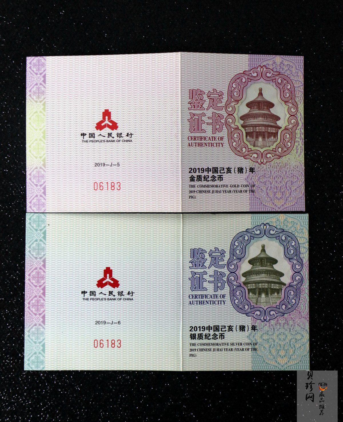 【199060】2019中国己亥（猪）年生肖精制扇形金银币2枚一套