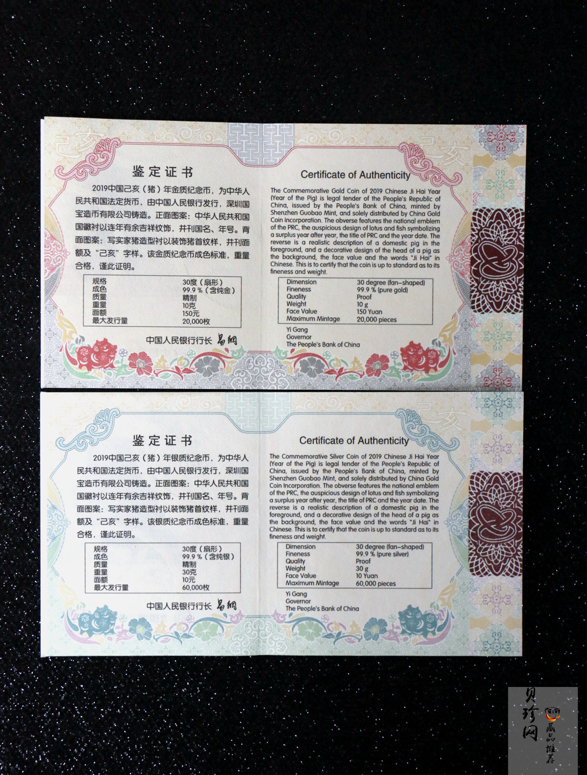 【199060】2019中国己亥（猪）年生肖精制扇形金银币2枚一套