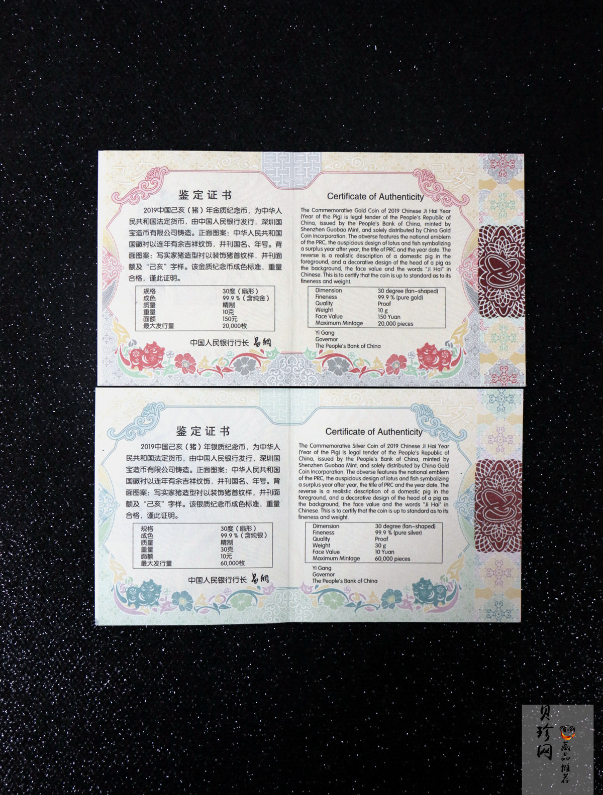 【199060】2019中国己亥（猪）年生肖精制扇形金银币2枚一套
