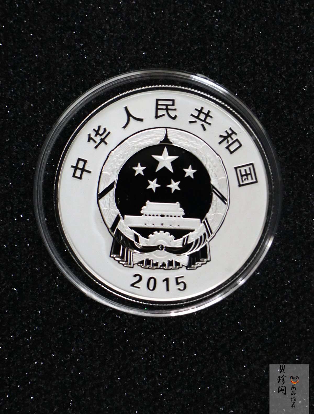 【159180】2015年曹雪芹诞辰300周年精制金银币2枚一套