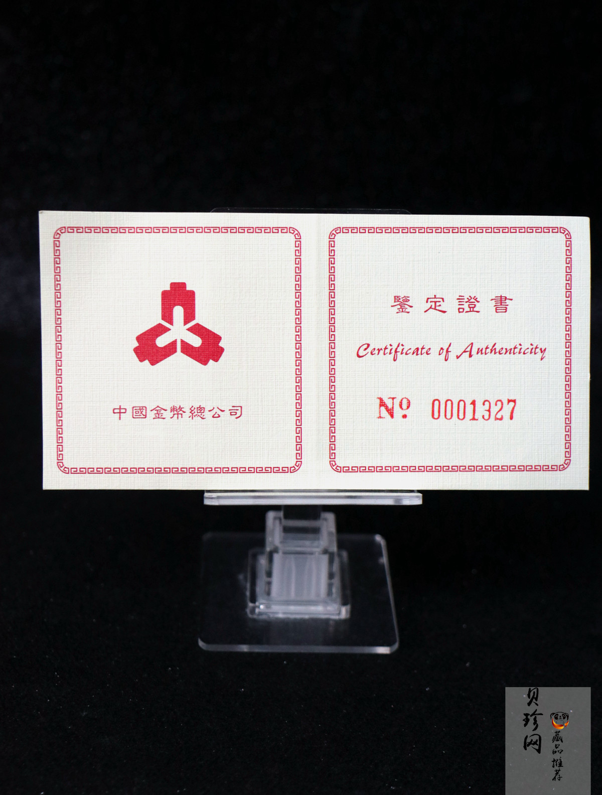 【970801】1997年中国人民解放军建军70周年-毛泽东在井冈山1/2盎司精制金币