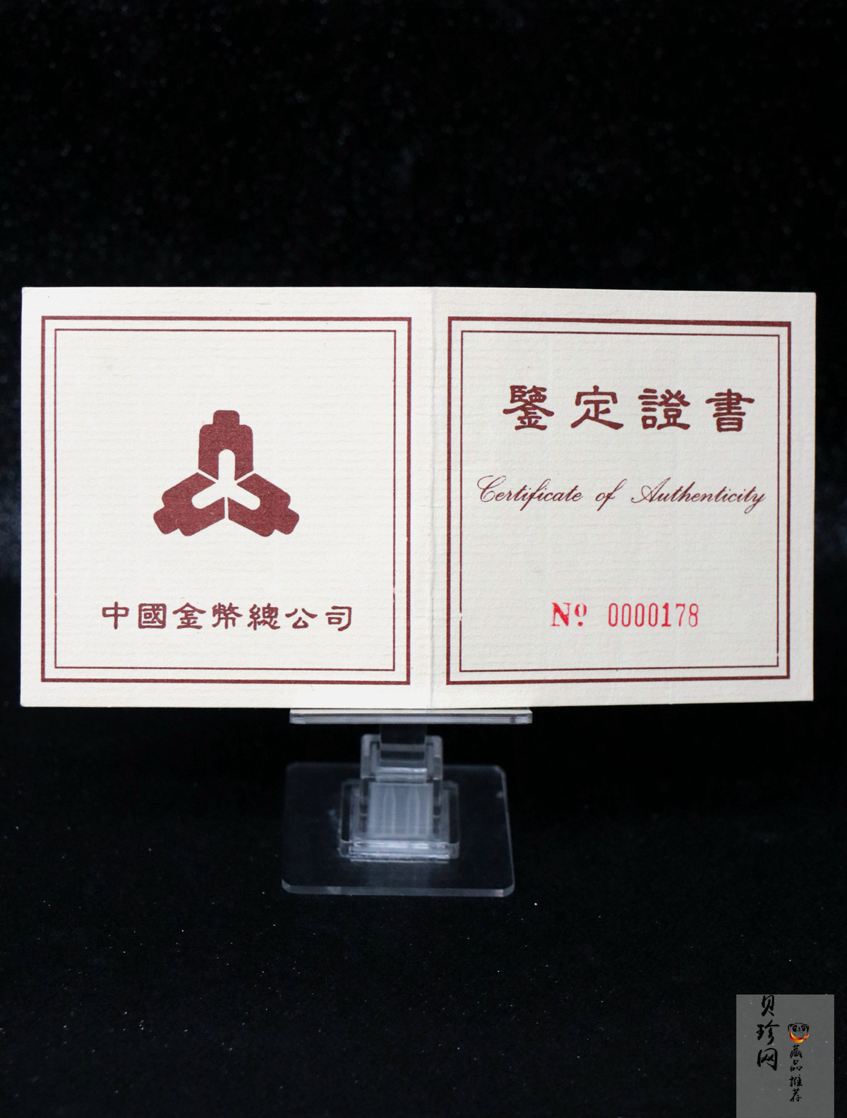 【950115】1995版熊猫5盎司+2盎司精制双金属币