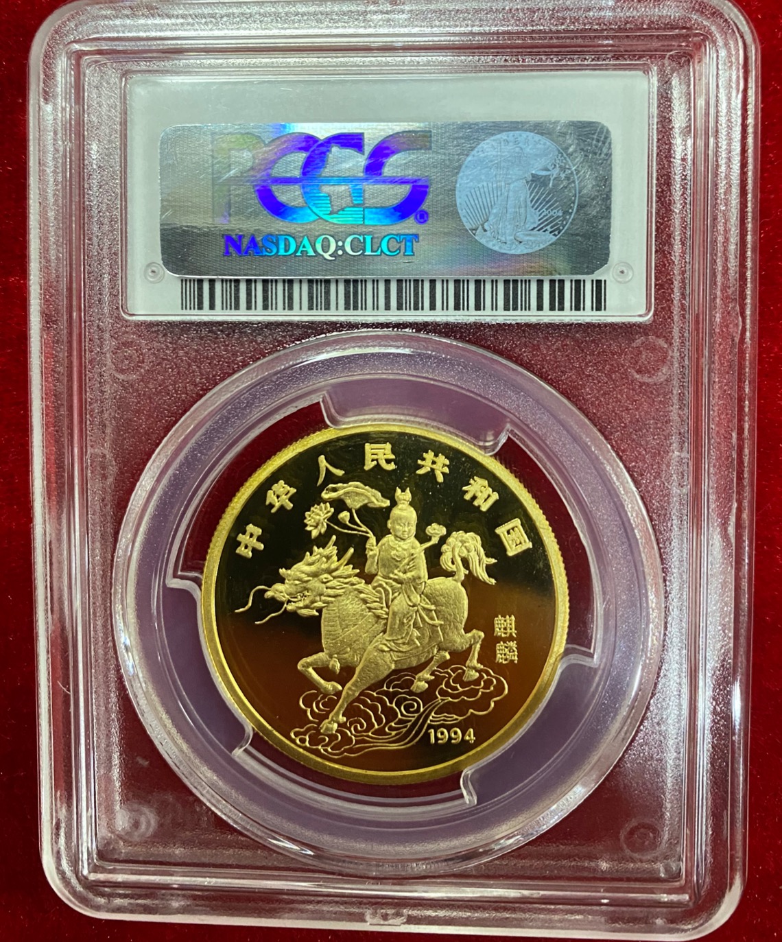 【940903】1994版麒麟1盎司精制金币