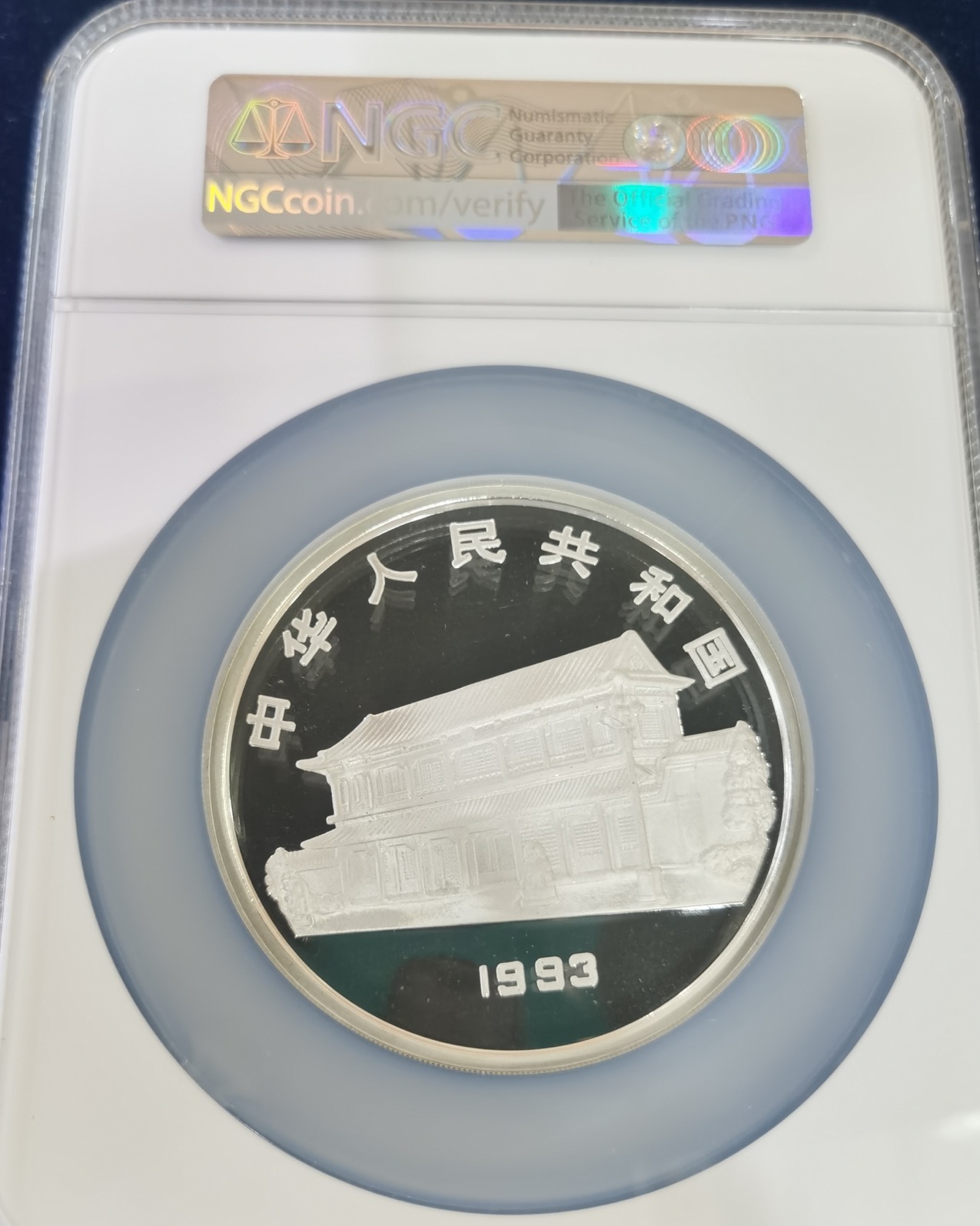 【930904】1993年毛泽东诞辰100周年-毛泽东办公像5盎司精制银币