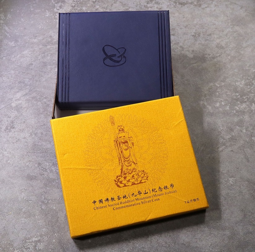 【150504】2015年中国佛教圣地（九华山）1公斤精制银币