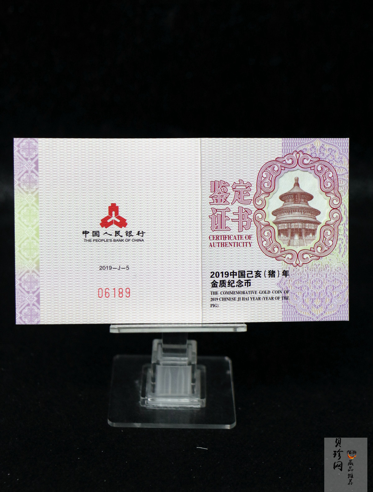 【191105】2019中国己亥（猪）年金银纪念币10克扇形金质纪念币