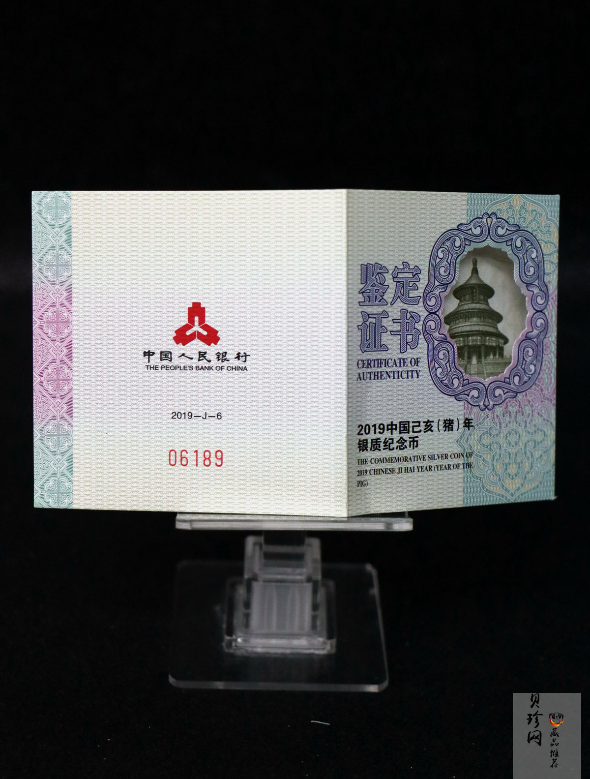 【181106】2019中国己亥（猪）年金银纪念币30克扇形银币