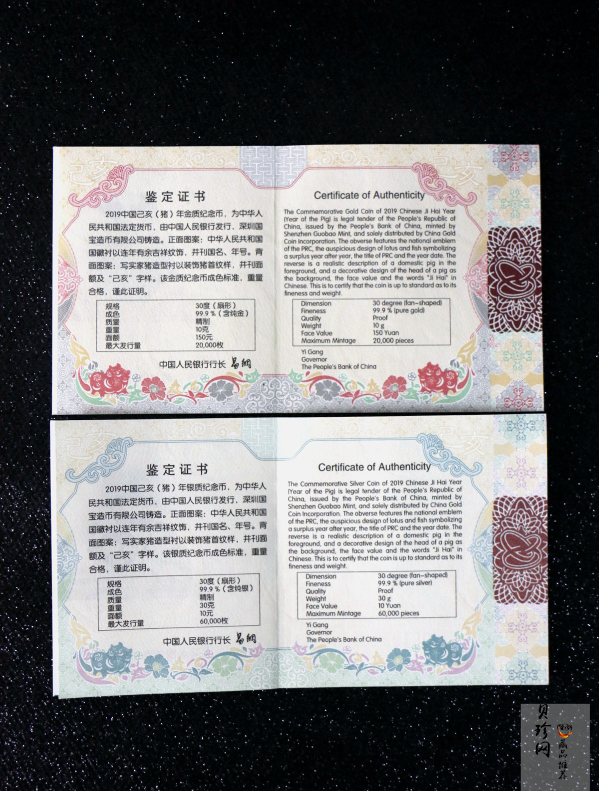 【199060】2019中国己亥（猪）年生肖精制扇形金银币2枚一套
