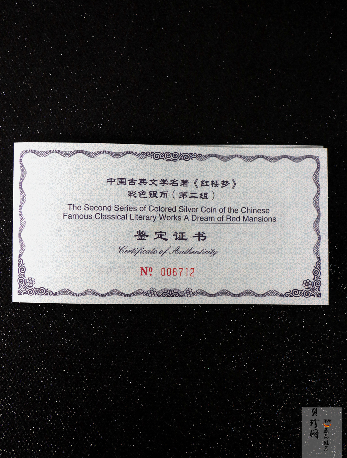 【020902】2002年中国古典文学名著——《红楼梦》彩色金银纪念币（第二组）-群芳夜宴5盎司彩色