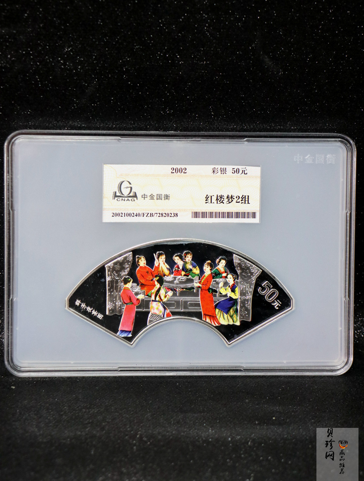 【020902】2002年中国古典文学名著——《红楼梦》彩色金银纪念币（第二组）-群芳夜宴5盎司彩色