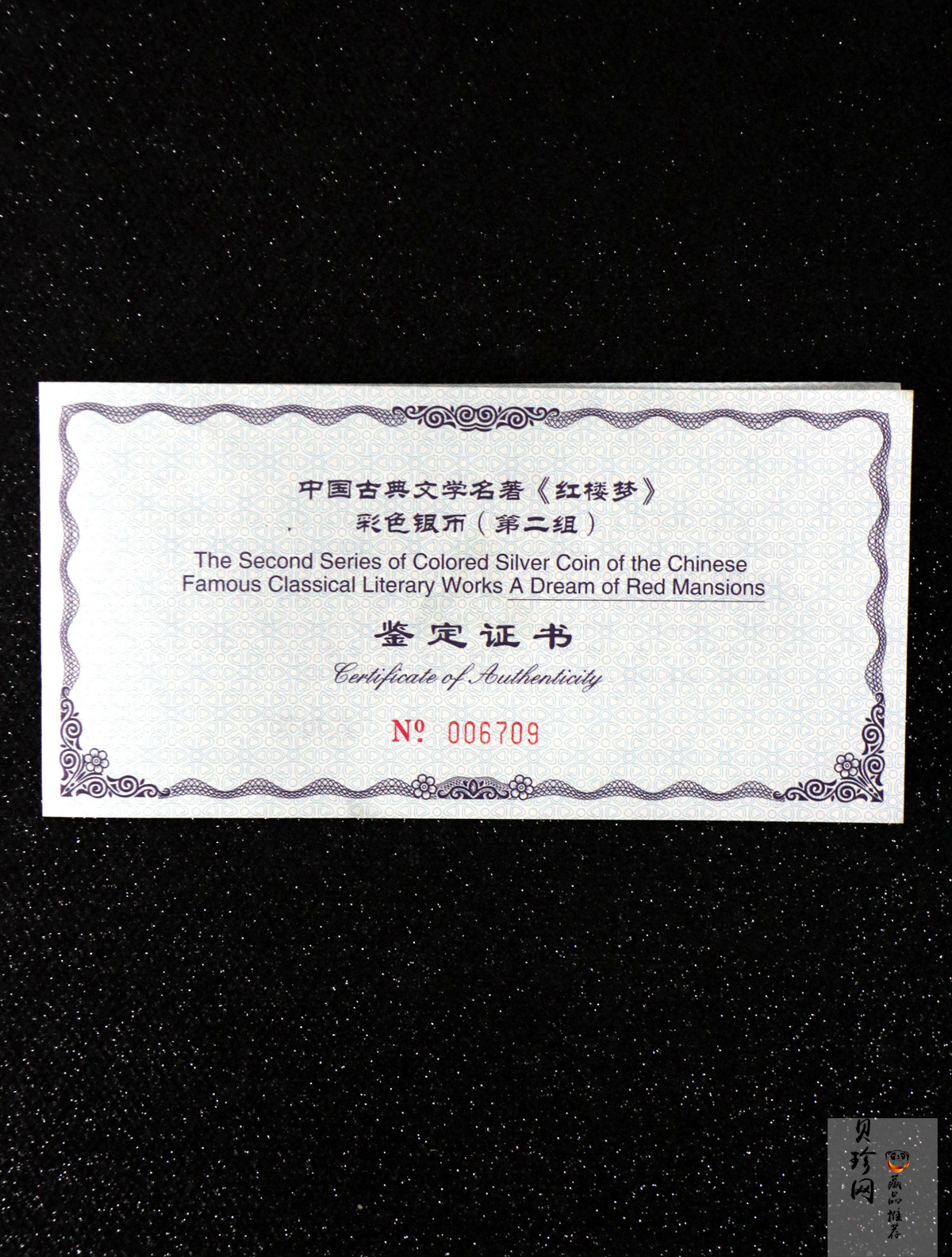 【020902】2002年中国古典文学名著——《红楼梦》彩色金银纪念币（第二组）-群芳夜宴5盎司彩色