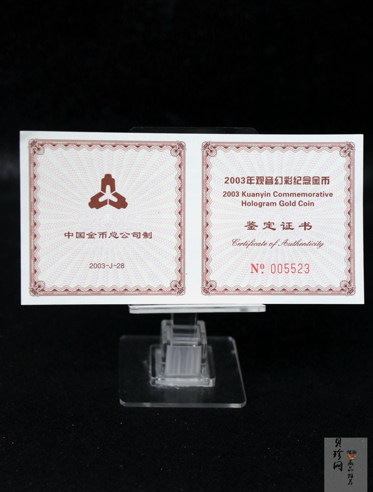 【031001】2003年观音纪念币-观音像1/10盎司圆形幻彩精制金币