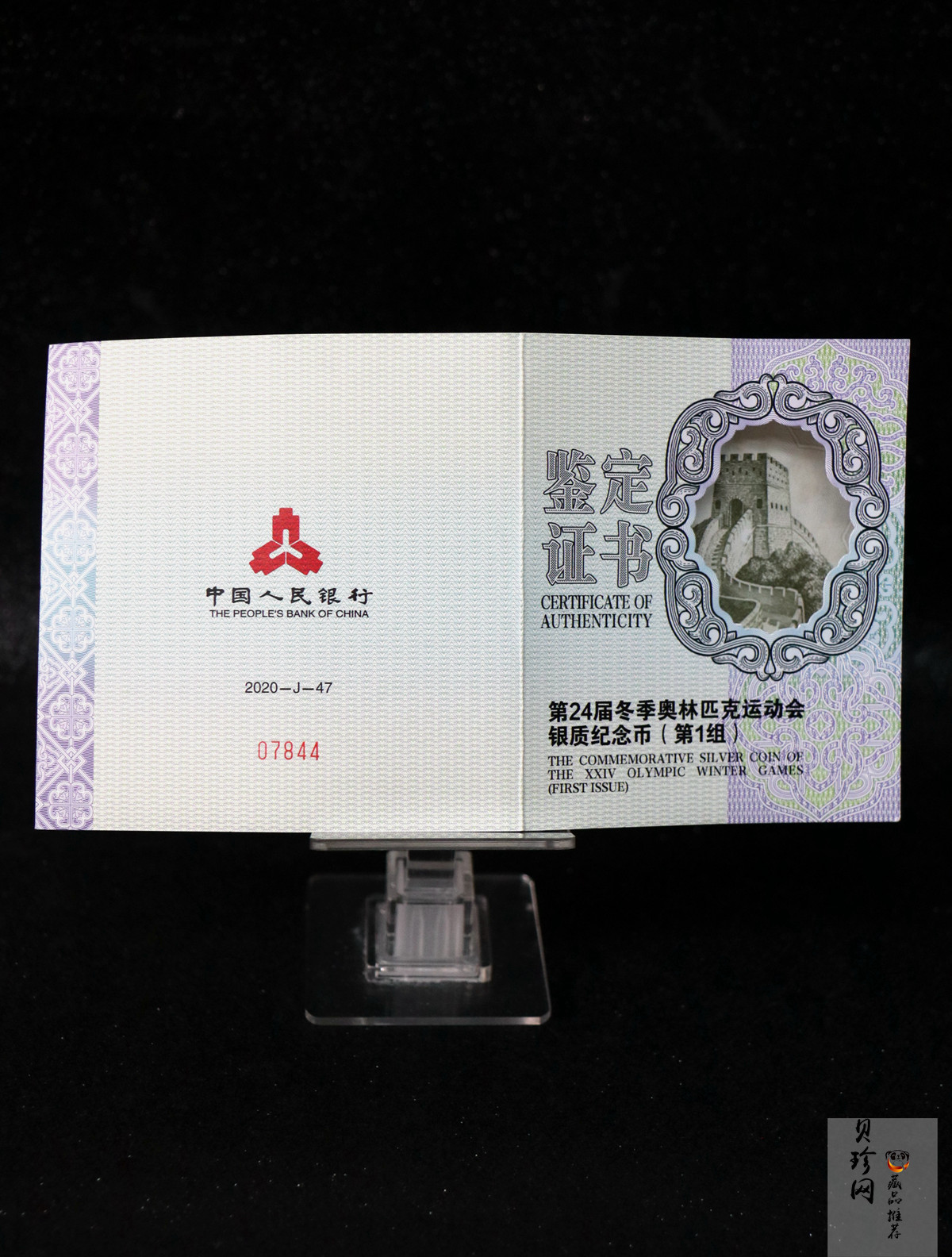 【211305】2022年第24届冬季奥林匹克运动会（第1组）150克圆形精制银币