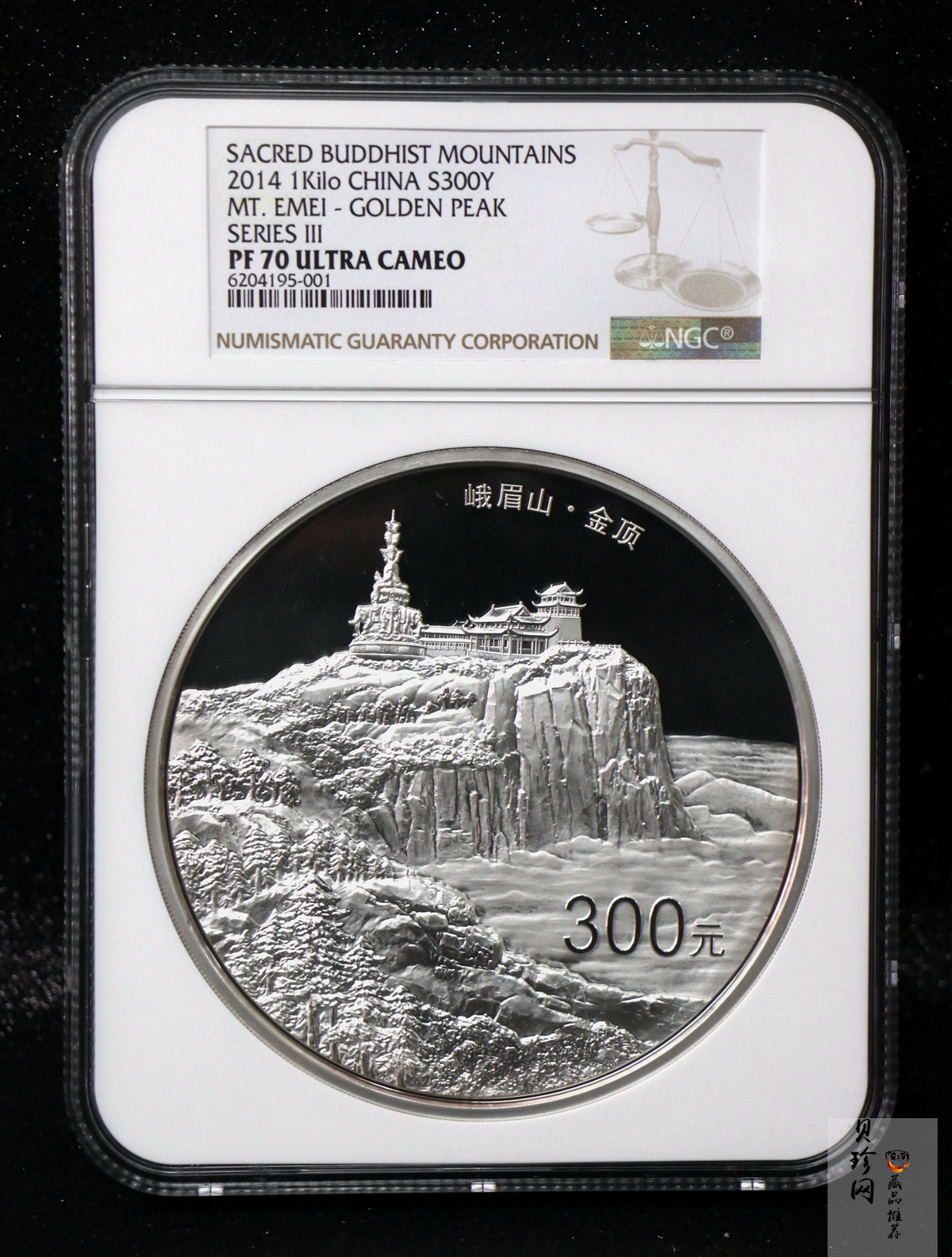 【140404】2014年佛教圣地（峨眉山）-金顶1公斤精制银币