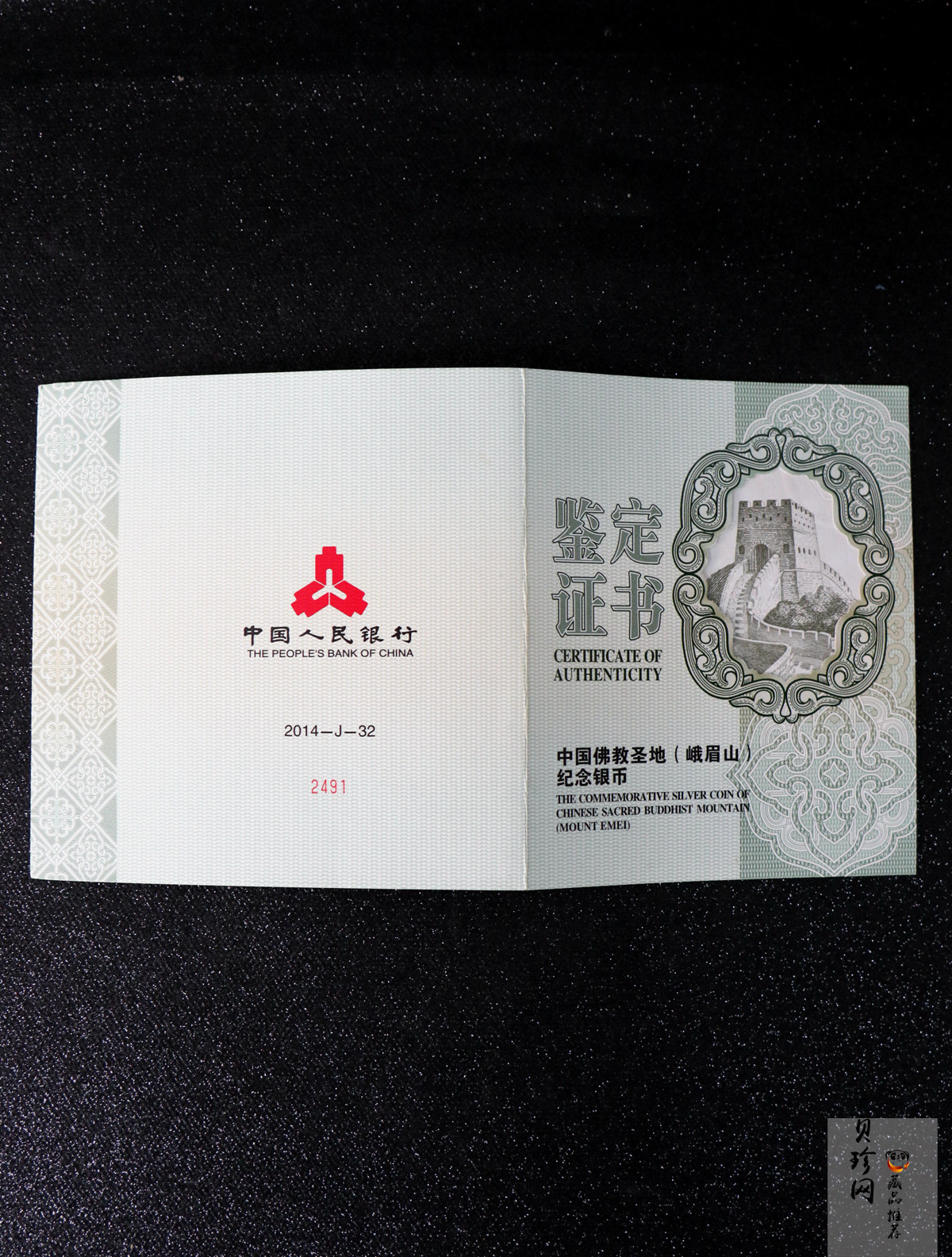 【140404】2014年佛教圣地（峨眉山）-金顶1公斤精制银币