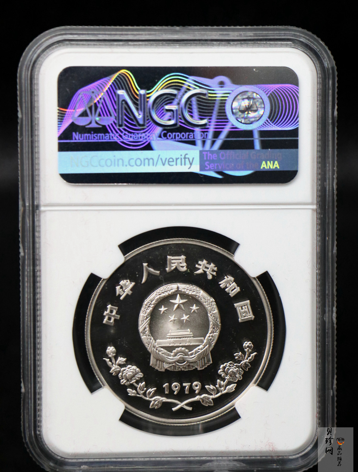 【790205】1979年国际儿童节-儿童浇花1盎司精制银币