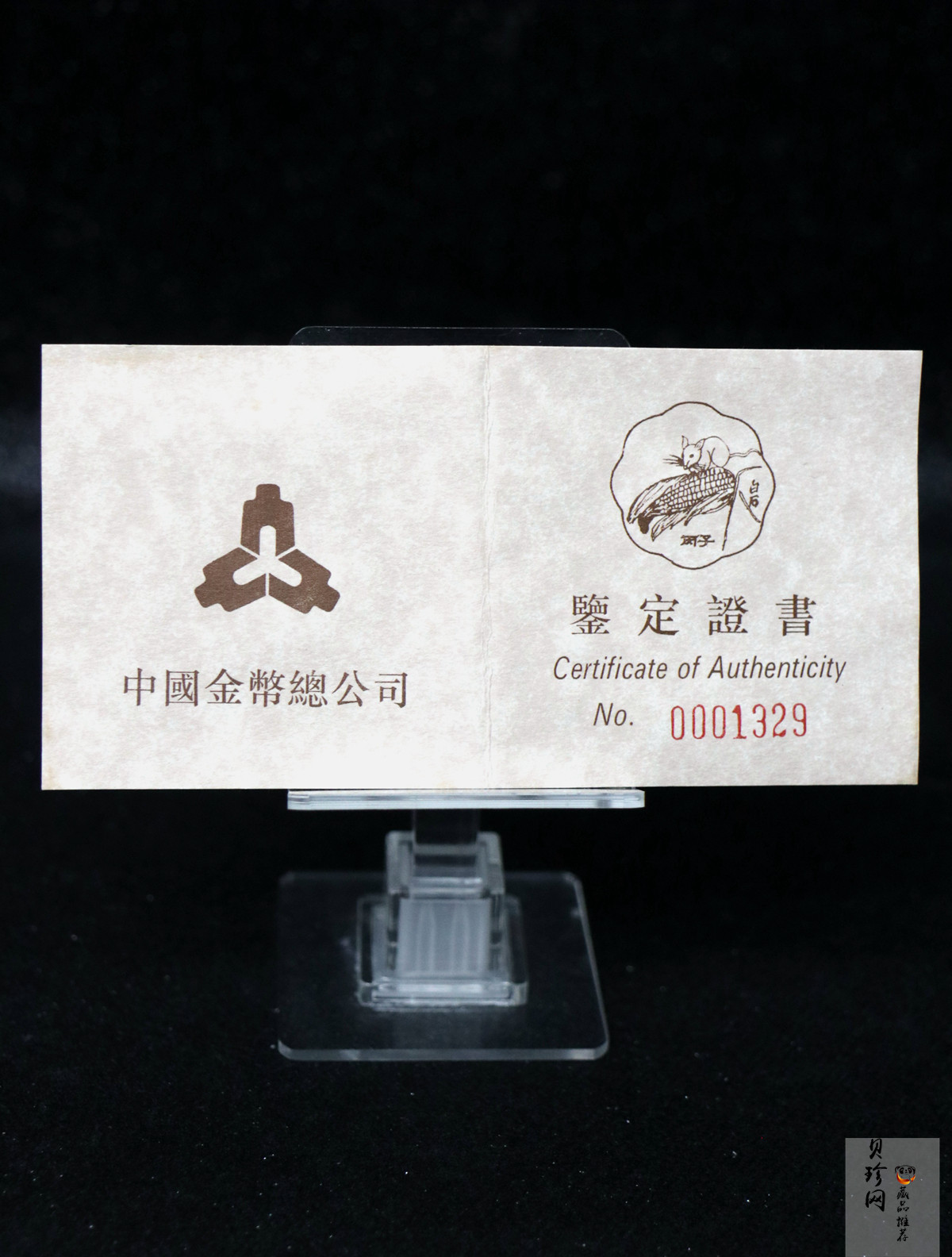 【960605】1996中国丙子（鼠）年金纪念币1/2盎司梅花精制金币