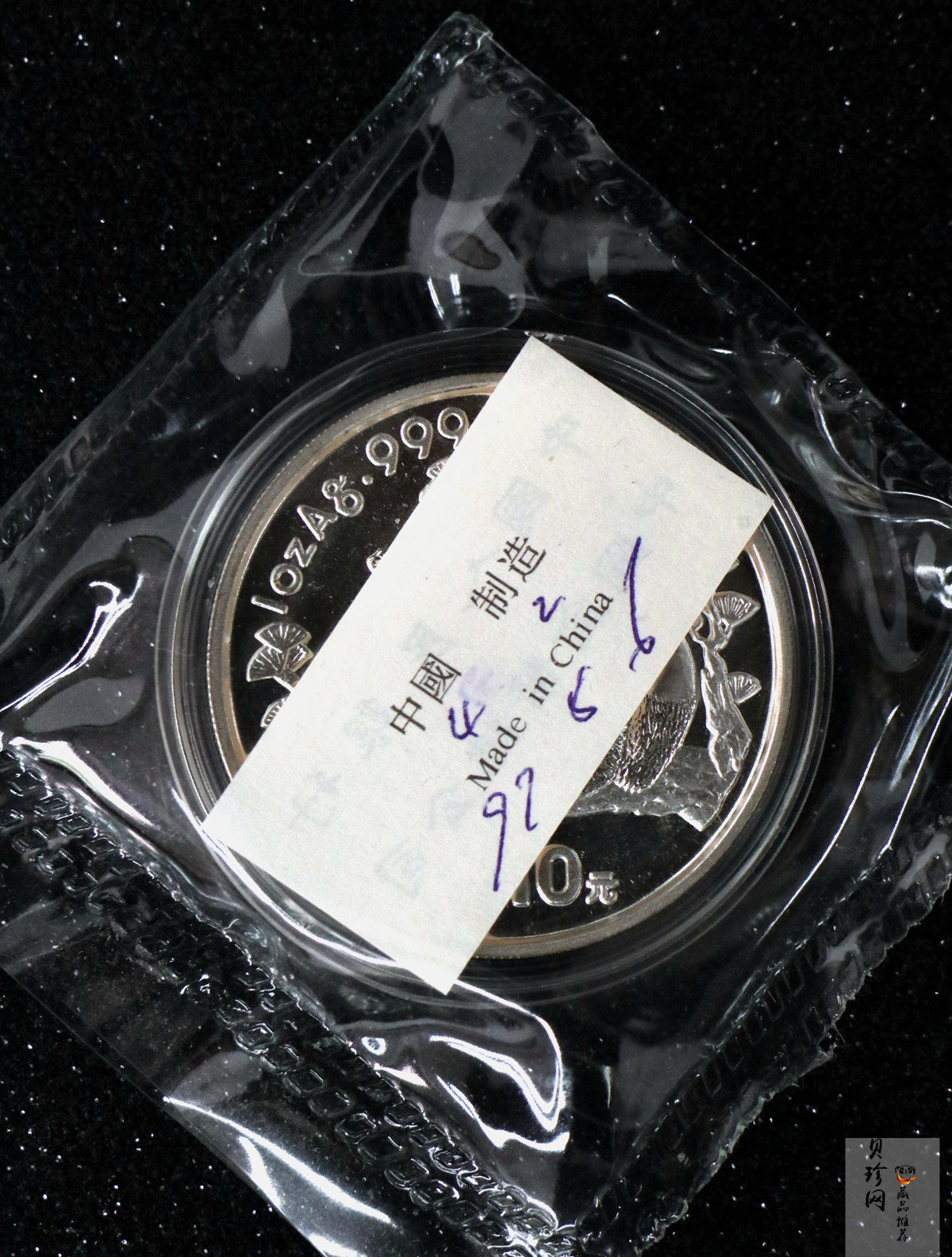 【970109】1997版熊猫金银铂及双金属纪念币1盎司普制银币