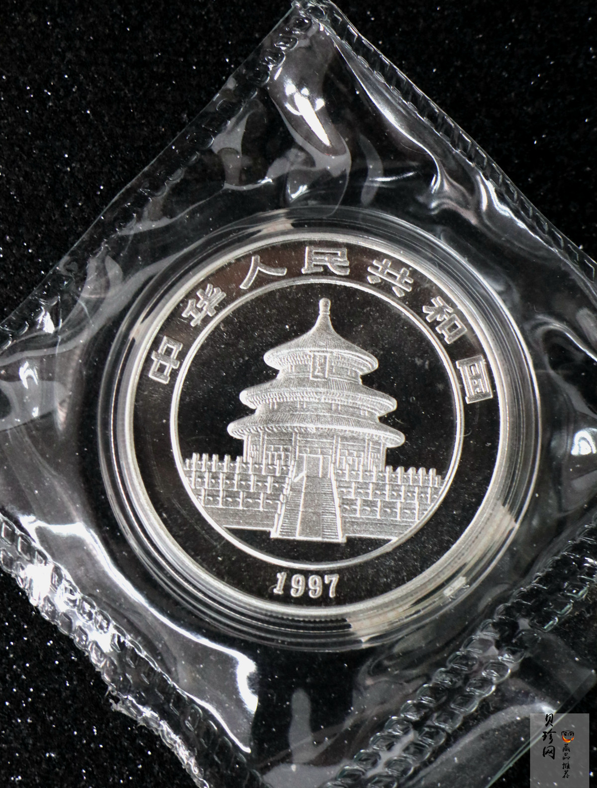 【970109】1997版熊猫金银铂及双金属纪念币1盎司普制银币