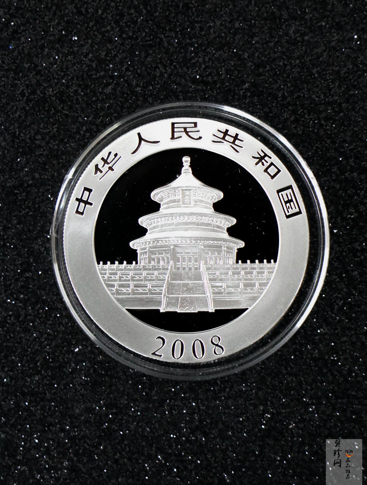 【080110】2008年熊猫1盎司普制银币