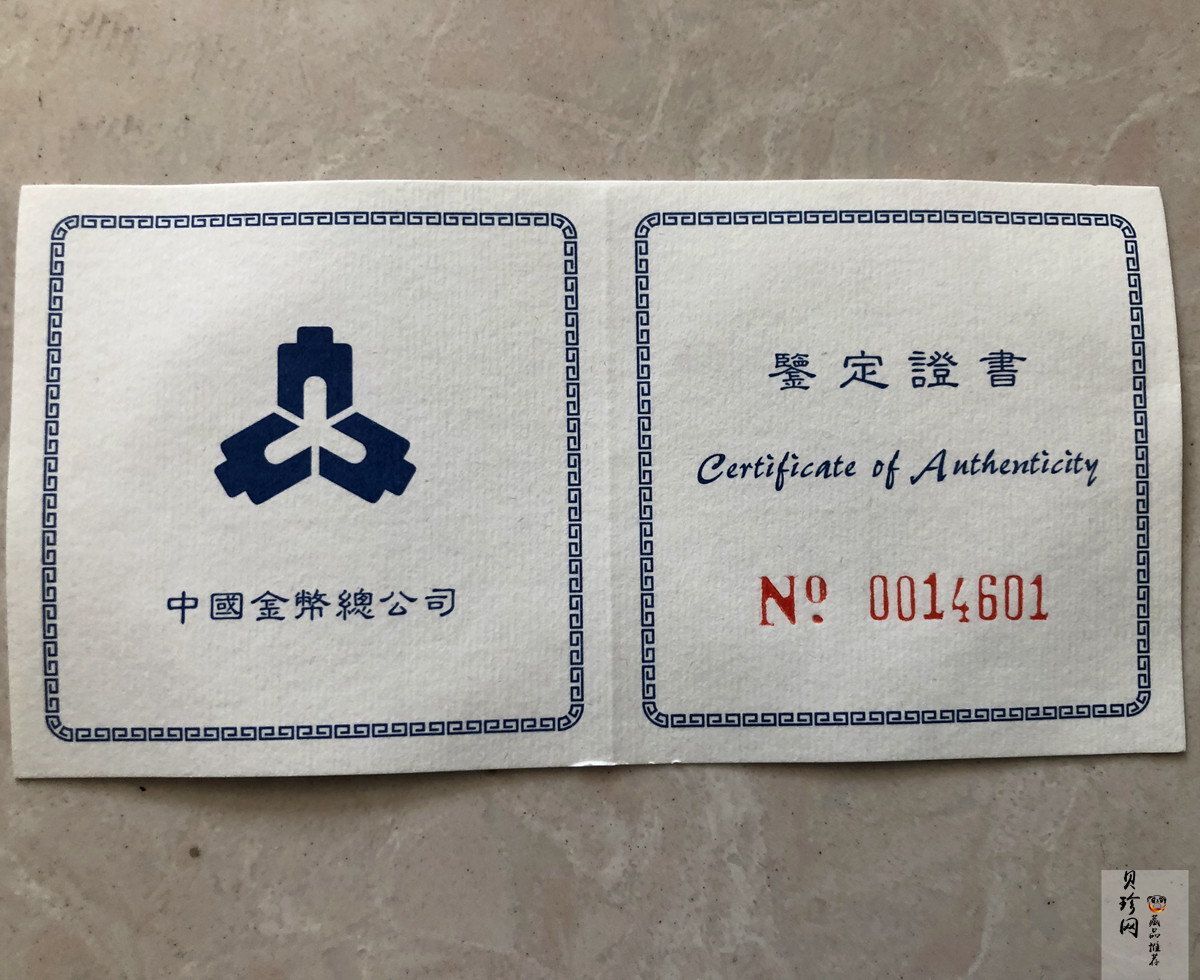 【969030】1996年中国工农红军长征胜利60周年银币两枚一套