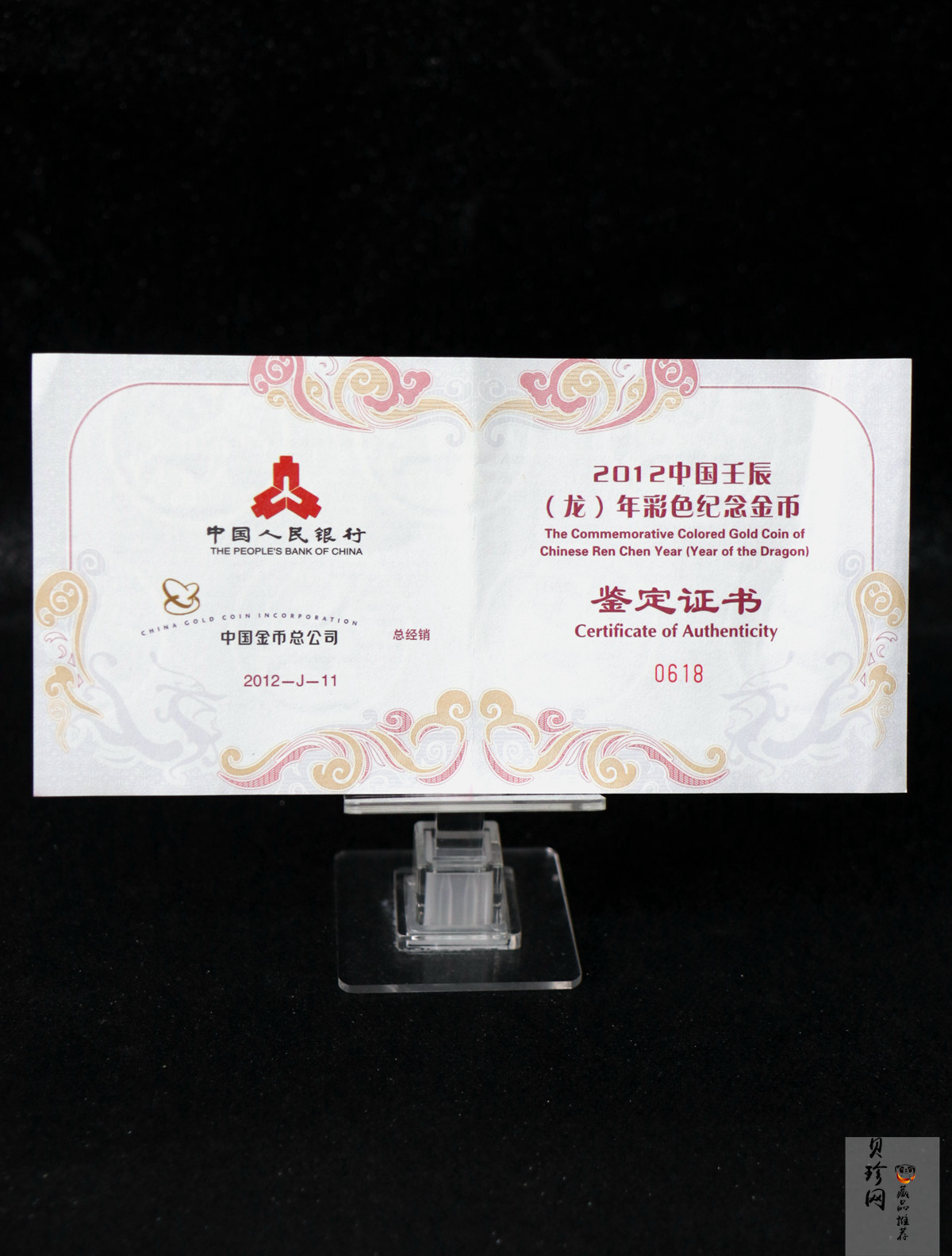【111511】2012年壬辰龙年生肖5盎司精制彩金币